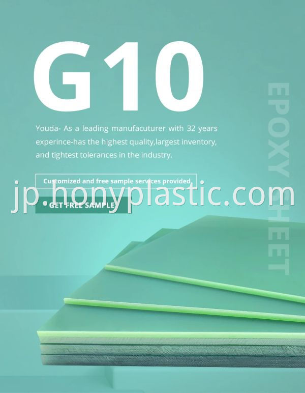 High Quality Epoxy Resin G10fr4 G11Reinforced fiberglass board1